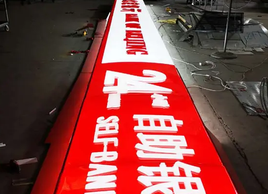 南充廣告燈箱羞羞视频APP官网製作施工安裝