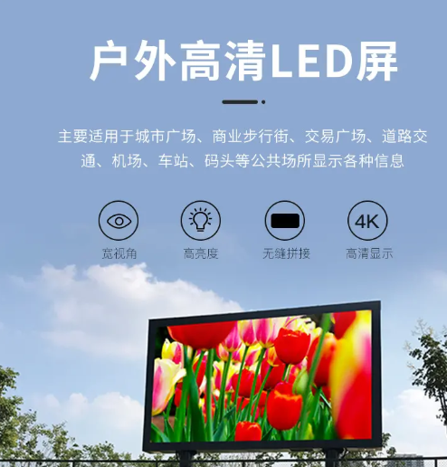 南充LED顯示屏羞羞视频APP官网製作施工安裝