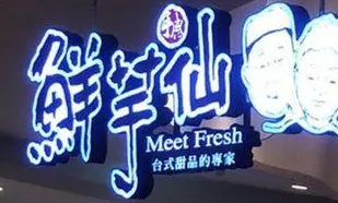 南充門頭廣告羞羞视频APP官网製作施工安裝