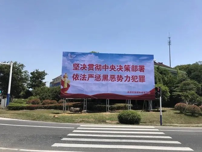 成都戶外廣告羞羞视频APP官网製作安裝