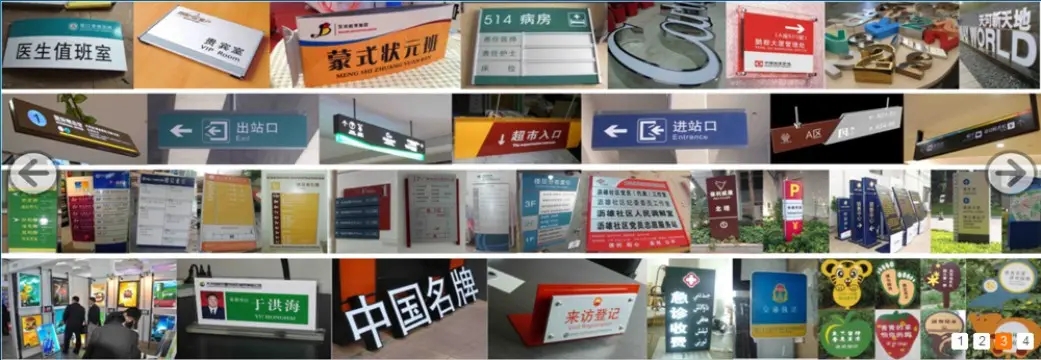 成都廣告標識標牌羞羞视频APP官网製作安裝