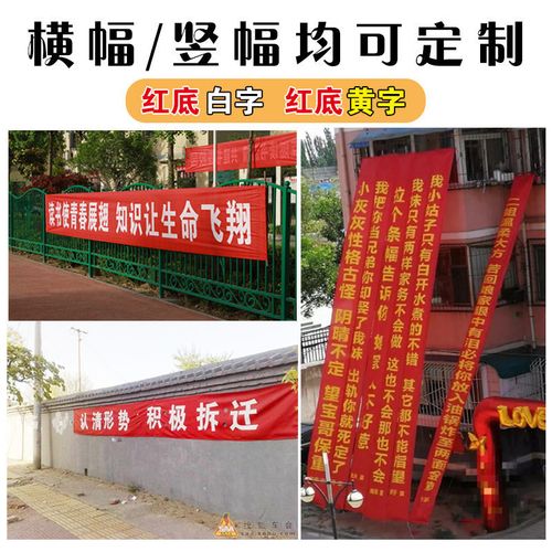 成都條幅橫幅錦旗羞羞视频APP官网製作安裝