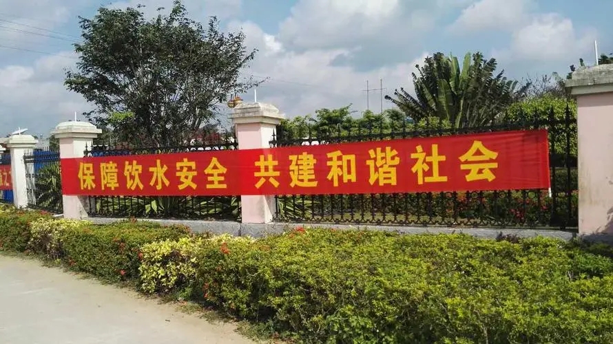 成都條幅橫幅錦旗羞羞视频APP官网製作安裝