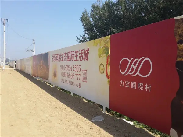 成都圍擋羞羞视频APP官网製作施工安裝