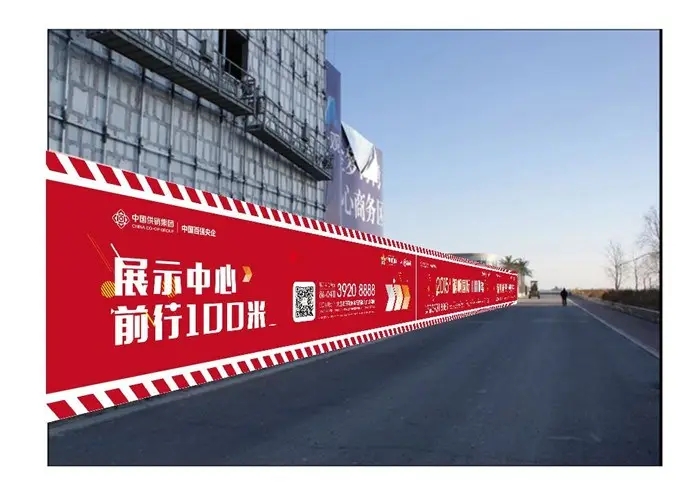 成都圍擋羞羞视频APP官网製作施工安裝