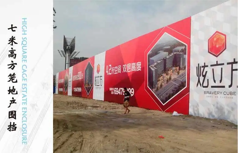 成都圍擋羞羞视频APP官网製作施工安裝