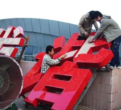 成都樓頂大字羞羞视频APP官网製作施工安裝
