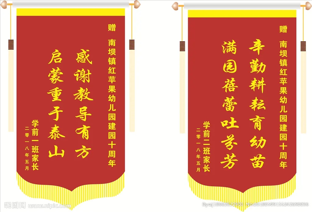 成都條幅橫幅錦旗羞羞视频APP官网製作安裝